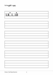 Primary 1 CPD Topical Assessment Book