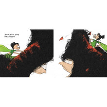 Load image into Gallery viewer, Minuvum Aval Koondhalum
