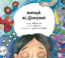 Load image into Gallery viewer, Kanavu Katturaigal
