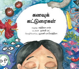 Kanavu Katturaigal