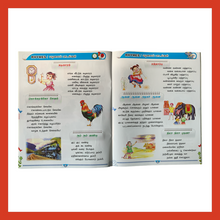 Load image into Gallery viewer, Tamil / English Picture Dictionary
