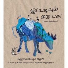 Load image into Gallery viewer, Ippadiyum Oru Pasu
