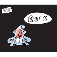 Load image into Gallery viewer, Irruttu
