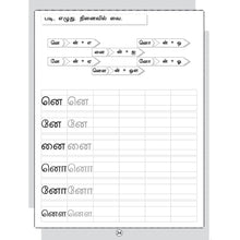Load image into Gallery viewer, Tamil Writing For Beginners - Adippadai Thamizh Book 2
