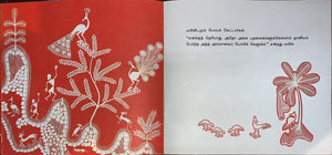 Sooriyan Engae?
