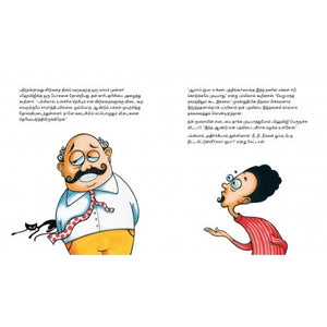 Pathimoondram Vidukathai