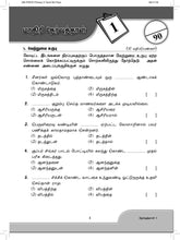 Load image into Gallery viewer, FBP Primary 5 Assessment Book

