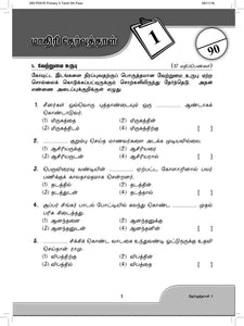 FBP Primary 5 Assessment Book