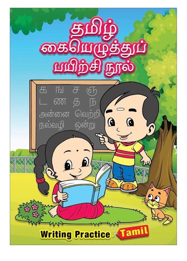 Tamil Penmanship Book