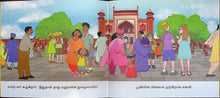 Load image into Gallery viewer, Taj Mahalin Pooni
