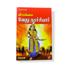Load image into Gallery viewer, Veeramangai Velu Nachiyaar
