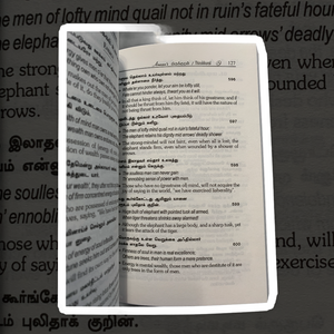Thirukkural Guide Book