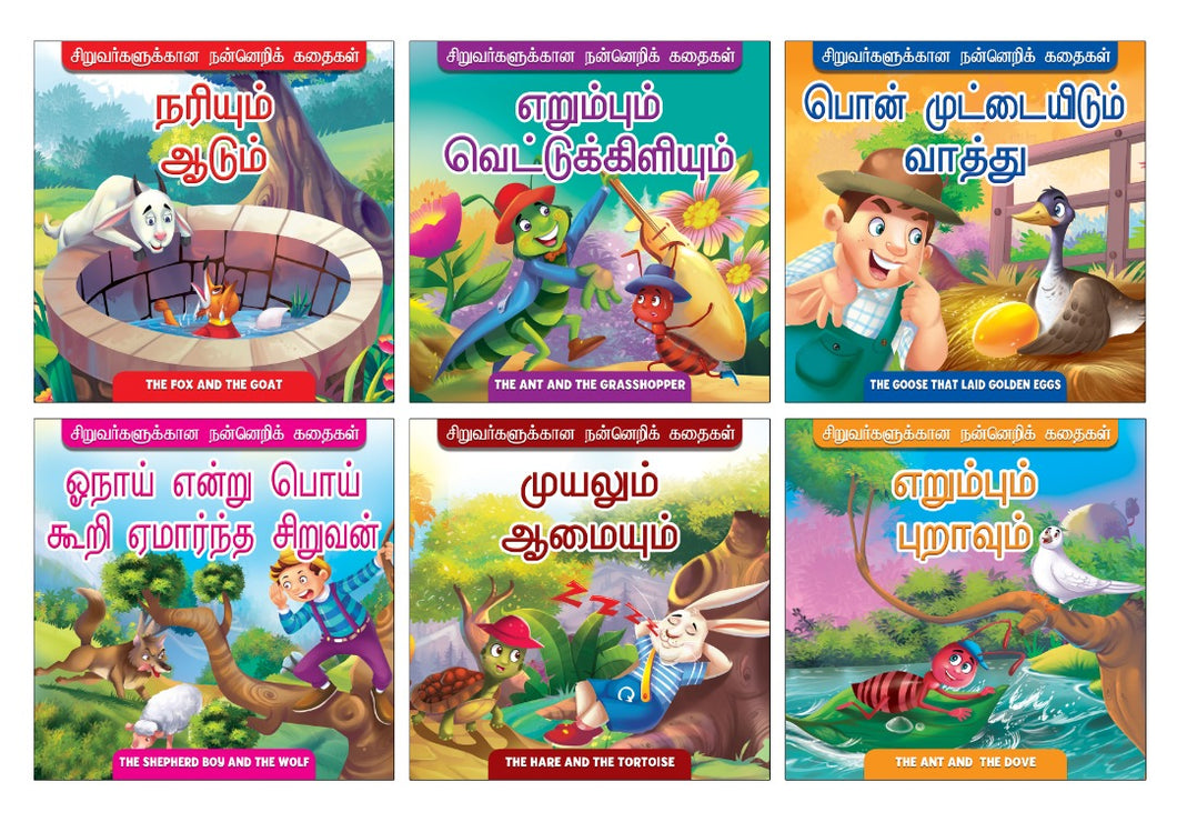 Animal Stories 3 Bundle - Large Font