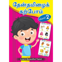 Load image into Gallery viewer, Thenthamizh Book Bundle
