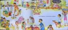 Load image into Gallery viewer, Thambiyudan Oru Ullasa Nadai
