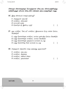 FBP Primary 3 Assessment Book