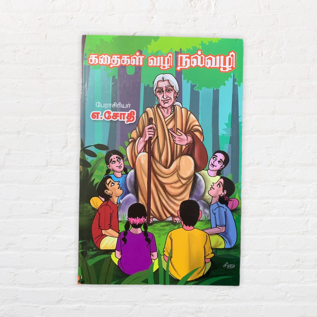 Nalvazhi