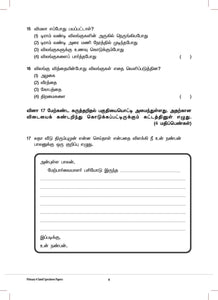 CPD Primary 4 Assessment Book
