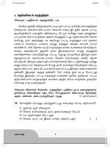 FBP Primary 4 Assessment Book