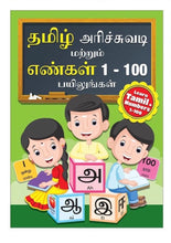 Load image into Gallery viewer, 247 Tamil Alphabets Plus Numbers 1-100
