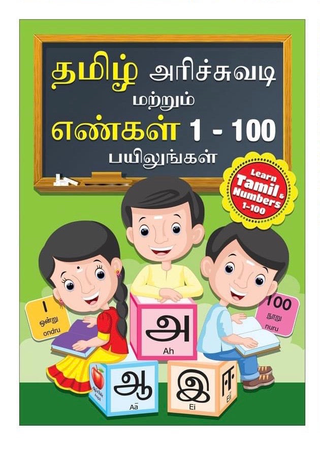 247 Tamil Alphabets Plus Numbers 1-100