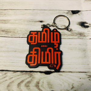 Thamizh Thimir Keychain