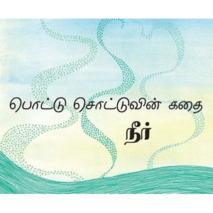 Pottu Sottuvin Kathai Neer