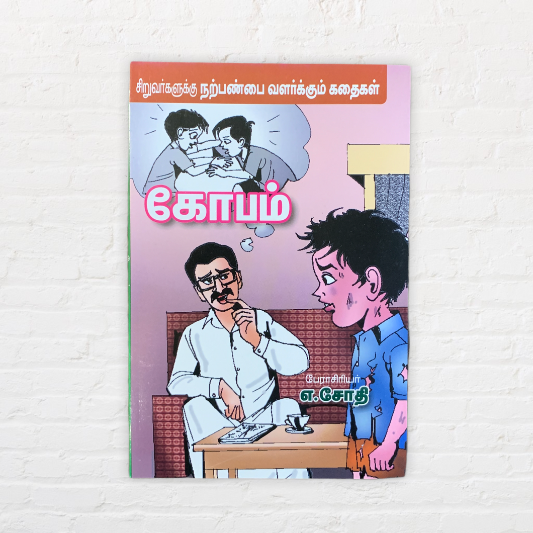 Khobam