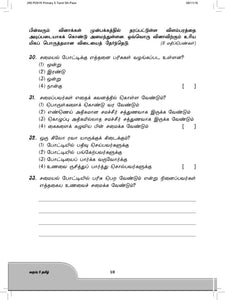 FBP Primary 5 Assessment Book