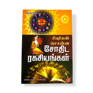 Rishigal Sonna Jothida Ragasiyangal (Astrology)