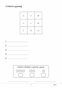 Primary 1 CPD Topical Assessment Book
