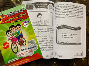 Sample Compos For Lower Primary