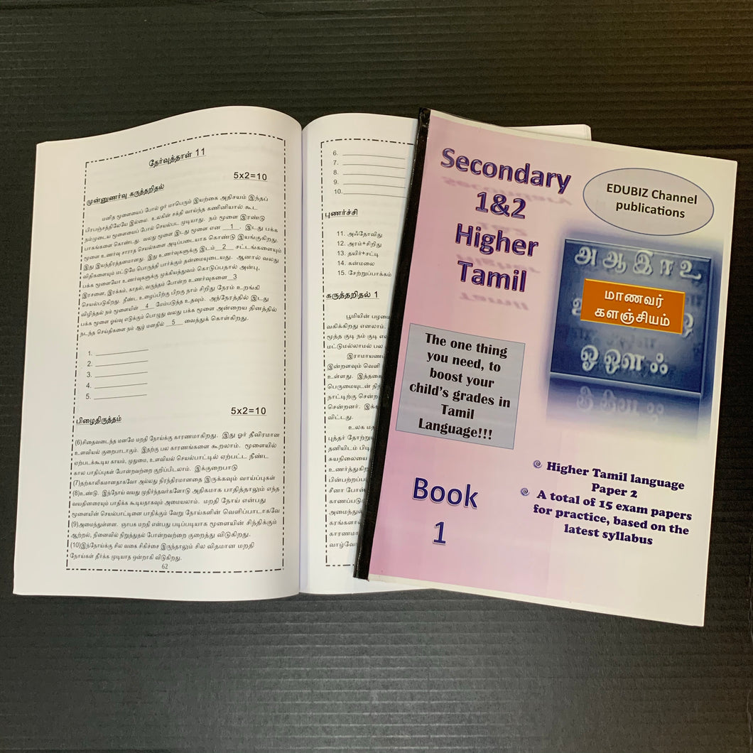 Sec 1/2 Higher Tamil Assessment Book - Edubiz