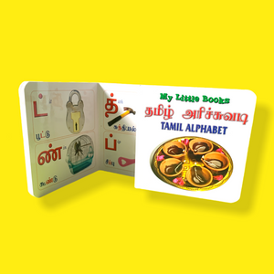 Mini Board Book