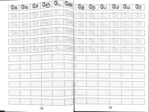Tamil Penmanship Book