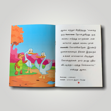 Load image into Gallery viewer, Annangalum Aamaiyum

