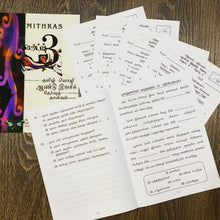 Load image into Gallery viewer, Mithras P3 Test Papers

