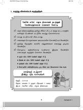 Load image into Gallery viewer, FBP Primary 5 Assessment Book
