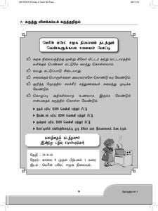 FBP Primary 5 Assessment Book