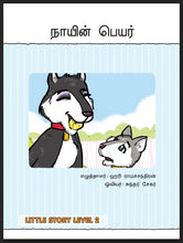 Load image into Gallery viewer, Little Story Level 2

