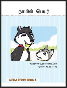 Little Story Level 2