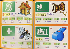 My First Tamil Book