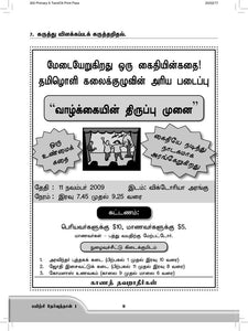 FBP Primary 6 Assessment Book