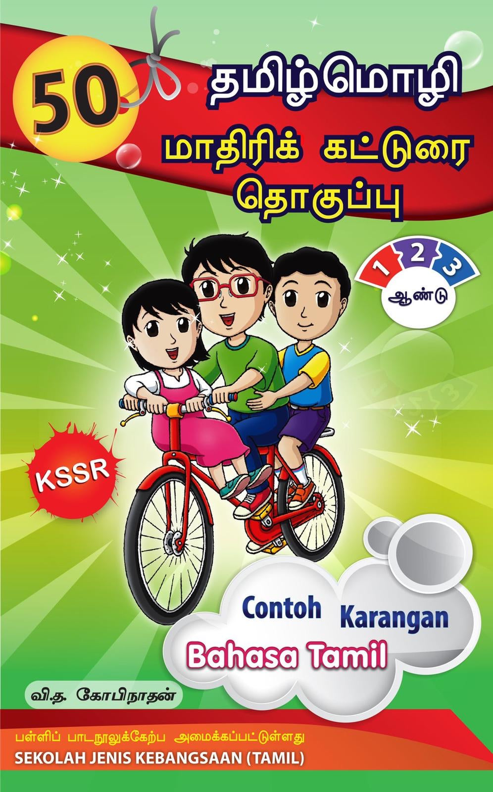 Sample Compos For Lower Primary