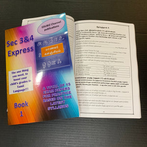 Edubiz Sec 3/4 Express Assessment Book