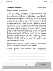 FBP Primary 4 Assessment Book
