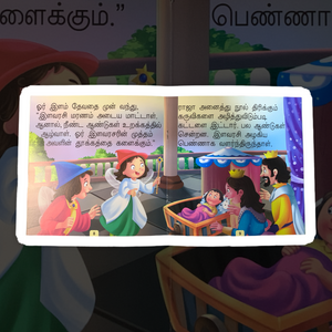 Sleeping Beauty - Tamil