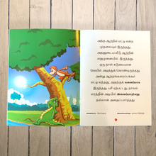Load image into Gallery viewer, Nambikkai Thoorogam
